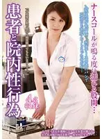 In-hospital sex with patients