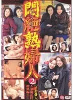 Mature women in agony 2 6 wives fucking