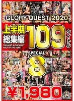 GLORYQUEST 2020 Part 1 Highlights - 109 Title SPECIAL