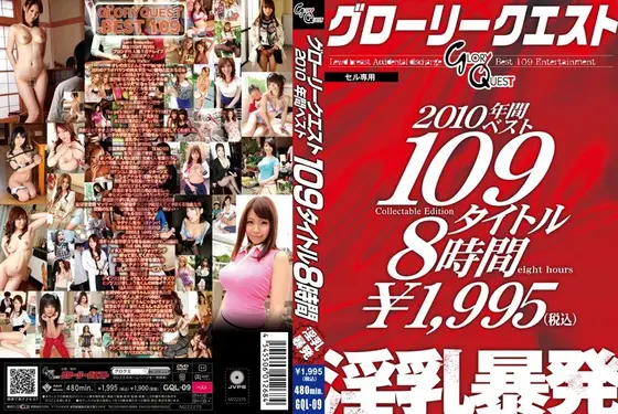 Glory Quest 2010 Best 109 Titles, 8 Hours, Lusty Tits Explosion.