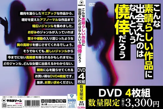 こんな素晴らしい作品に出会えたのはなんという僥倖だろう