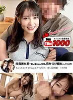 肉食美女系Y●utuberが何度も見せつけ痴女をしてくる件 円井萌華