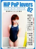Hip Hop Lovers Nana Miachi