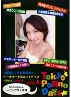 Tokyo Porno Days Act. 4