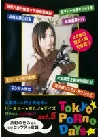 Tokyo Porno Days Act. 5