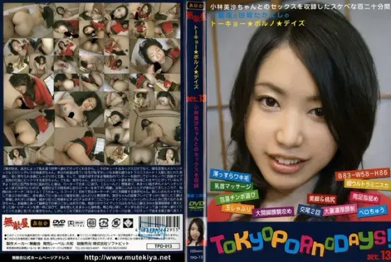 Tokyo Porno Days Act. 13