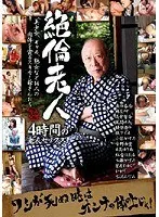 Unequaled Old Person - Four Hours Of Elderly Sex