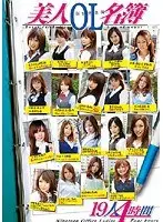 Beautiful Office Lady List: 19 Girls 4 Hours