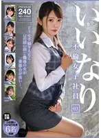 いいなり不倫女子社員 03
