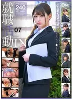 就職活動IN 07