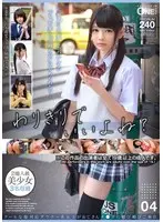 わりきりでいいよね？04