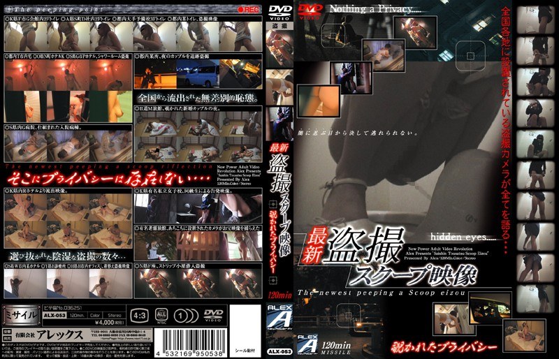 Latest Peeping Scoop Movie