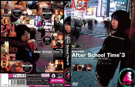 Noctilucent S*********s After School Time #3