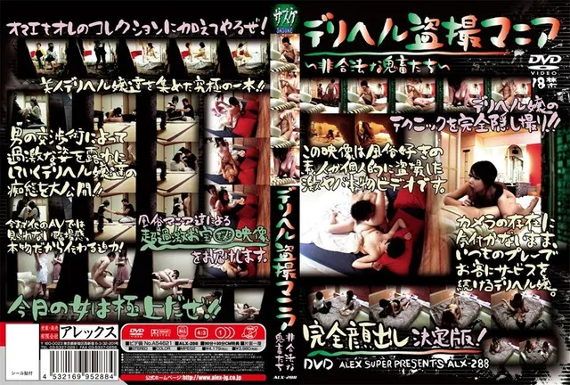 Call Girl Secret Video Mania