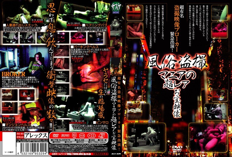 Massage Parlor Voyeur. A Maniac's Extremely Rare Footage