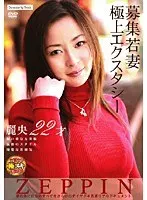 Wanted: Top Quality Young Wife Ecstasy. Reo 22 Years Old