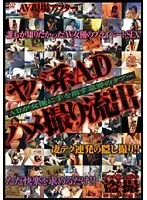ヤバ系ADハメ撮り流出