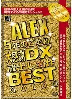 ALEX5年のご愛顧大感謝DX 蔵出し名作BEST GOLD盤