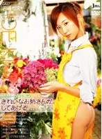 A Beautiful Girl From The Flower Shop Will Do It For You