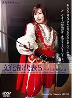 Representative Of Bright Girls 5 - When You Shine -