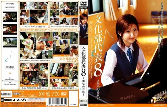 Representative Of Bright Girls 8 - The Colors Of Bravery -