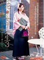 Flower*College Girl 3 - A Poem Just For You