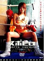 Sports Heroines