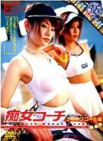 Slutty Coach. Tennis School Edition