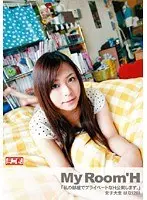 My Room’H 「私の部屋でプライベートなH公開します。」 女子大生 はな（20）