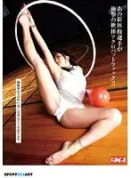 あの新体操選手が衝撃の軟体アクロバットファック！！