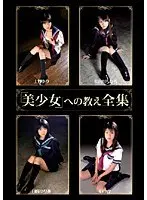 Complete Series of Making a Beautiful Girl.