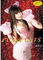 Estrus Cats Arisa