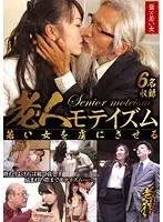 Old man's motif captivates young women
