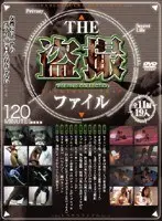 THE Hidden Cam File