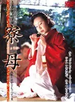 Female Dormitory Manager