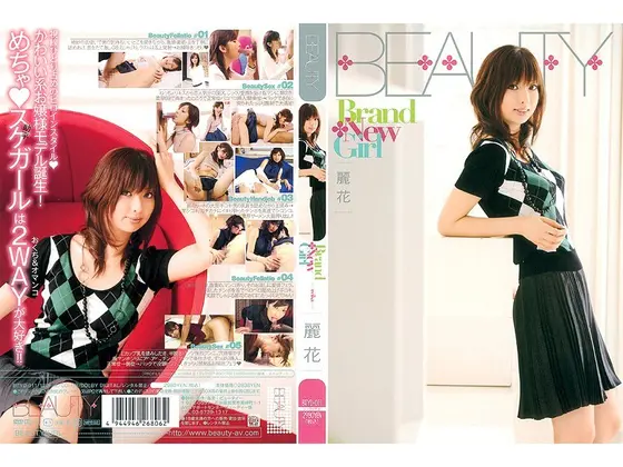 Brand New Girl Reika