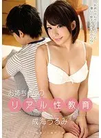 My Big Stepsisters Real Sex Ed Urumi Narumi