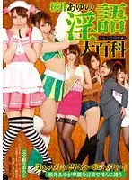 Ayu Sakurai 's Big Book Of Dirty Talk