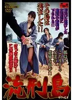 Exile Island