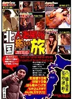 Married Woman from the North. Trip for Comfort at the Sex Bar.