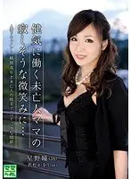 健気に働く未亡人ママの寂しそうな微笑みに…