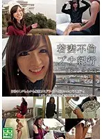 Young Wife Affair Petit Travelogue Rikako 29 years old