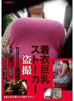 Stalking Her Huge Tits Under Her Clothes With A Hidden Camera Rion Nishikawa , Mion Hatsuki
