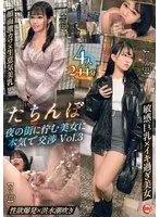 Chinbo Serious Negotiations with a Beautiful Woman Standing in the Night City Vol.3
