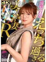 【めがねの奥で疼く欲望】柔らかな色気を纏う知的な美人妻──脱がせた瞬間あらわになるGカップのえげつないカラダ！最初は控えめだったのに、気づけば羞恥プレイを求めるほどに乱れた雌の顔へと変貌！夫に内緒で自宅でハメまくる背徳…【Thanks Bitch】【mituki】 蒼乃美月