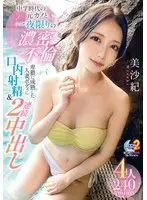 MOON FORCE 2nd ぱこぱこしろうとコレクション。 vol.08
