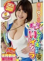 Boob-Loving Boy's Naughty Pranks Yuri Oshikawa