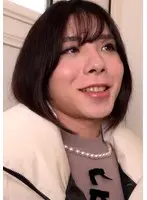 数年ぶりに帰ってきた息子がまさかの超絶ニューハーフ！？驚愕の両親も美しい息子の身体に興味が…