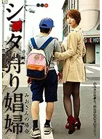 Hookers Love Innocent Boys Mio Kimijima