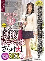 Sex That Exposes Proper Ladies' True Slutty Nature 2 Wakako Chikushi